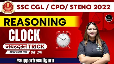 SSC CGL CPO STENO 2022 SSC CGL CPO STENO REASONING CLOCK जबरदसत