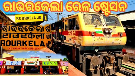 Rourkela Railway Station 2023 Rourkela Junction Information Video