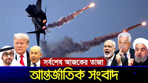 International News Today 14 December 2021 World News Today