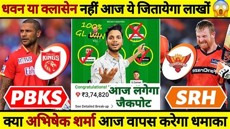 PBKS Vs SRH Dream11 Prediction PBKS Vs SRH Dream11 Team 2024 PBKS