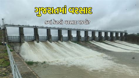 Gujarat Weather Update ગુજરાત હવામાન અપડેટ બનાસકાંઠા અને