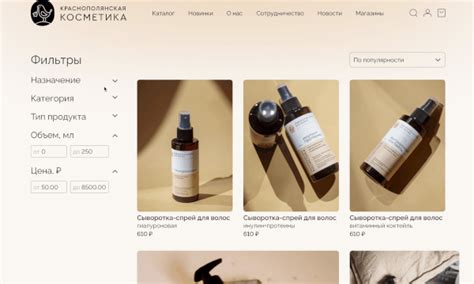 KRASNOPOLYANSKAYA KOSMETICA | E-commerce :: Behance