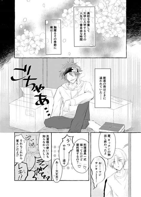 今日も明日もあさっても はちメロかろ太 Sk∞ エスケーエイト 同人誌のとらのあな女子部成年向け通販