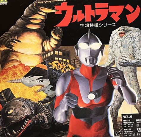 Yahooオークション レーザーディスク Ld ウルトラマン 空想特撮シリ