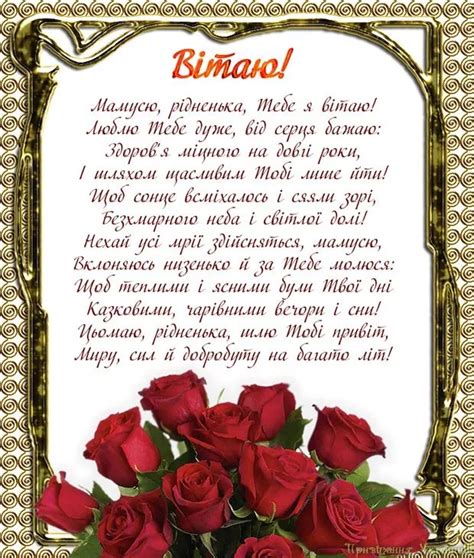 вітання з днем народження мамі - Пошук Google | Buon compleanno, Auguri ...