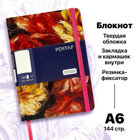 Блокнот / записная книжка / тетрадь для записей, рисования с резинкой и ...