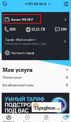 Как проверить баланс на телефоне: инструкции для всех операторов ...