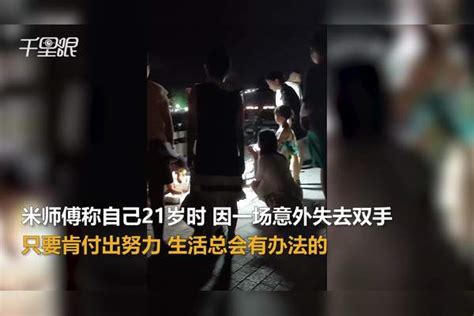 【四川】无手小伙捏泥人养活全家五囗，称生活总会有办法的泥人全家小伙