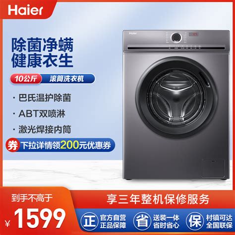 Haier Xqg B