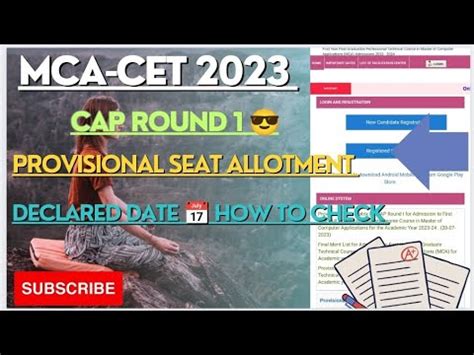 CAP ROUND 1 PROVISIONAL SEAT ALLOTMENT DECLARE DATE HOW TO CHECK MCA