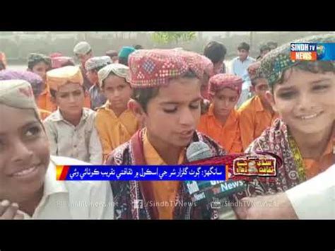 Sanghar Culture - Package - Sindh TV News - YouTube