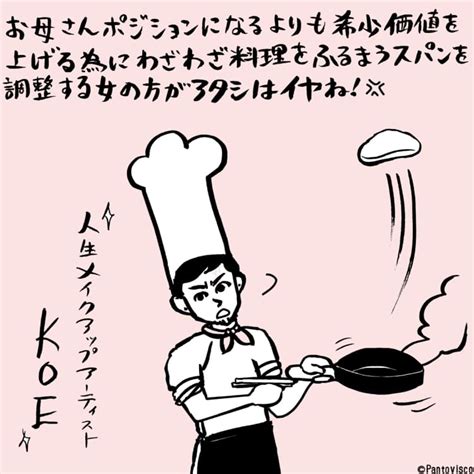 32歳ol「彼氏から“お母さんみたい”と言われないためにはどうしたらいい？」【お悩み断捨離塾】【パントビスコ連載】｜美容メディアvoce（ヴォーチェ）