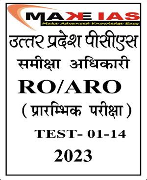 Make Ias Uppcs Ro Aro Test Series To Questions With Solutions