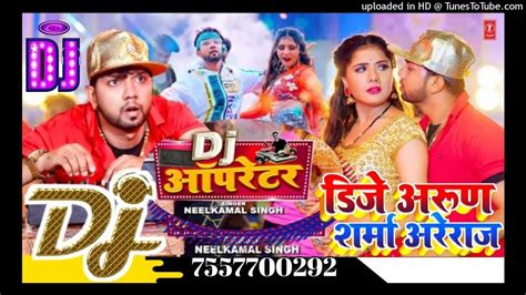 Dj Song Dj Operator Neelkamal Singh डीजे ऑपरेटर Dj Remix Neelkamal