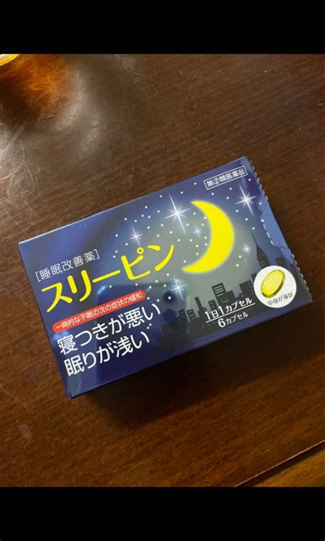 指定第2類医薬品 薬王製薬 漢元ハヤオキ カプセル 20カプセル 正規品