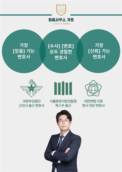 ⚖ 집행유예 🚨 성폭법위반13세미만미성년자강제추행 로톡