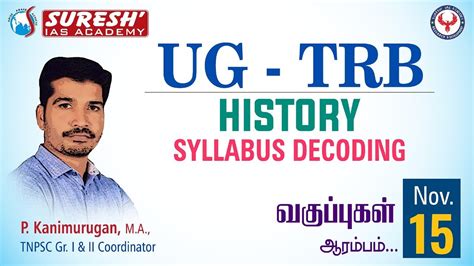 Tn Trb History Syllabus Decoding Kani Murugan Suresh Ias