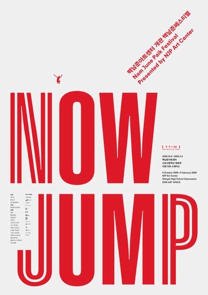 Nam June Paik Festival Poster By Sulki Min Typographic Poster