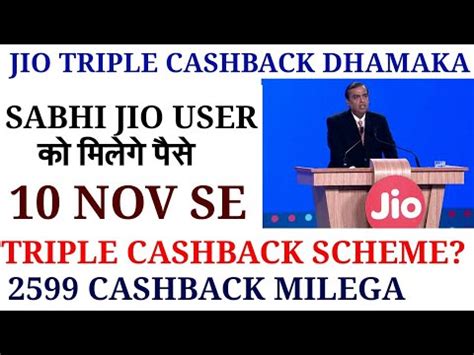 Jio Triple Cashback Scheme Jio Cashback Offer Jio New Offer