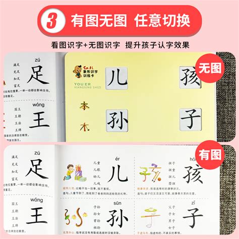 幼儿象形识字书1200字幼儿园认字儿童看图认字卡片学前识字早教宝宝启蒙早教神器中大班学前班教材3 6岁幼小识字大王3000字1380字 虎窝淘