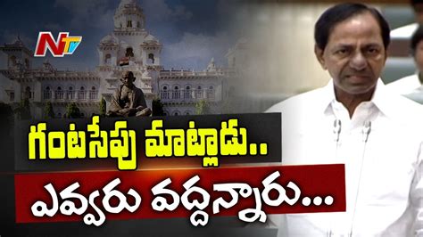 Cm Kcr Satires On Congress Leader Sampath Kumar Telangana Assembly