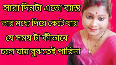 সারাদিনটা এত ব্যস্ততার মধ্যে দিয়ে কেটে যায়😊😊 যে সময়টা কখন চলে যায়