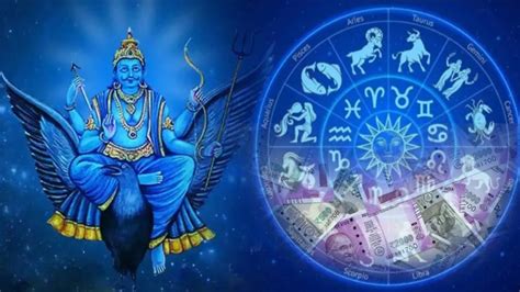 Shani Dev Astrology शनिदेव कुंभ राशीत वक्री होताच ‘या राशींना मिळेल