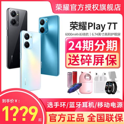 【立减150元可送智能手环】honor荣耀play7t 5g手机官方旗舰店新款智能老人直降千元学生游戏手机荣耀7tpro虎窝淘