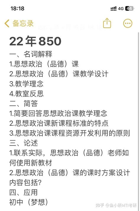 学姐干货 新疆师范大学学科思政专业333850考研经验贴 知乎