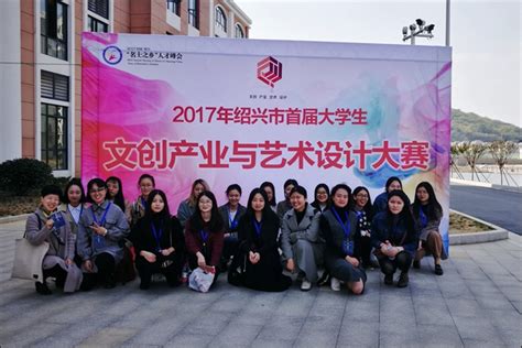 我院学子在2017年绍兴市首届大学生文创产业与艺术设计大赛中创佳绩 浙江农林大学暨阳学院