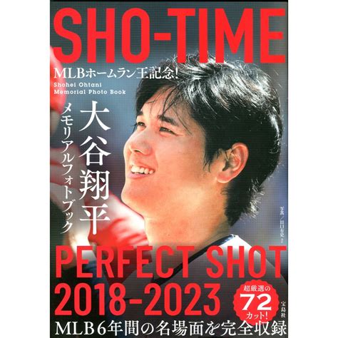 【現貨供應中】mlb全壘打王記念！ Sho Time 大谷翔平 Memorial Book《perfect Shot 2018 2023