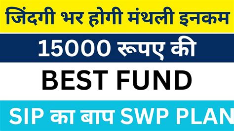 Monthly Income From Mutual Fund Best Mutual Fund To Invest Now Swp