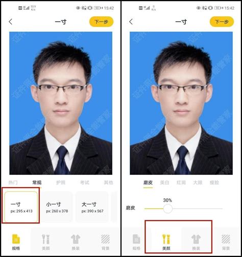 1寸照片大小怎么调整（调整证件照尺寸方法）电脑装配网 手机版