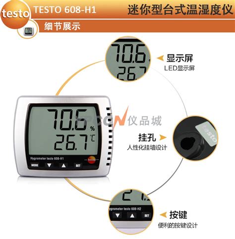 德国德图testo608 H1数显温湿度计温湿度计 德图仪器testo代理销售