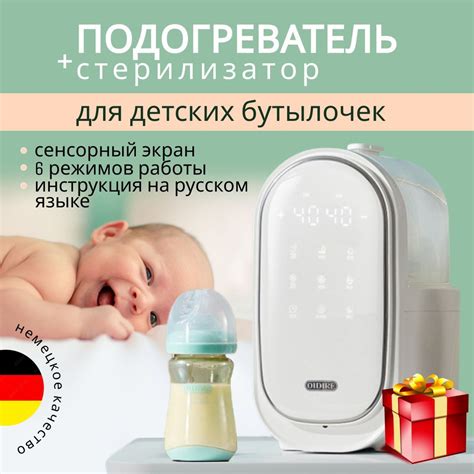 Подогреватель, стерилизатор электрический для бутылочек 2в1 - купить с ...