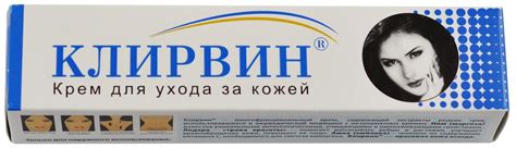 Клирвин Крем для тела для ухода за кожей, 25 мл, 25 г — купить в ...