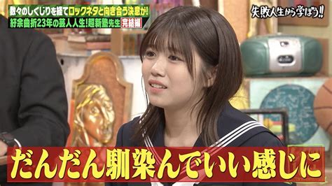 テレ朝post 櫻坂46・武元唯衣も感動！ベテラン芸人が23年間で初めてとった行動に「なんか泣ける」