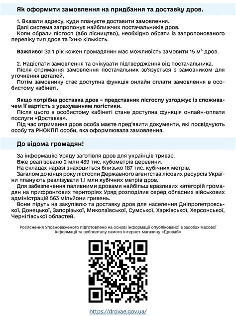 Українцям нагадали, як платити за комунальні послуги під час війни ...