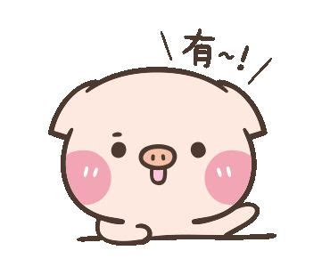Animated Pig Clipart Gif (53+)