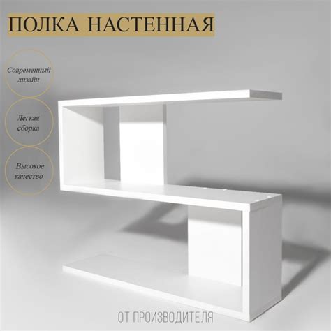 Полка Стиль и Мебель Настенная, 60х16х49 см, 1 шт. - купить по низким ...