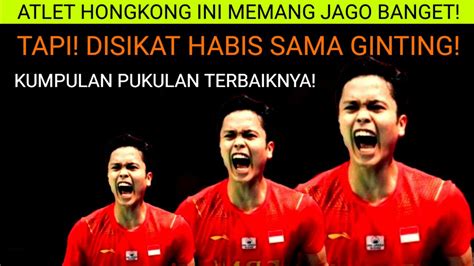 SKILL NYA MEMANG HEBAT NIH Anthony Sinisuka Ginting Vs Ng Kalong