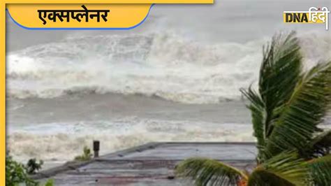 Cyclone Biparjoy Latest News And Updates In Hindi Cyclone Biparjoy के समाचारताज़ा ख़बरेंफोटो