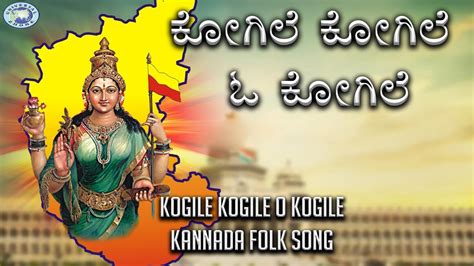 Kogile Kogile O Kogile Janmadha Nudiyu Kannada Kannada Folk Song