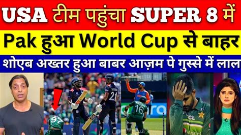 Pakistan Knocked Out Usa Creates History T20 World Cup 2024 Cricket