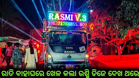 Dj Rasmi V3 New Setup 2023 A1 Night Marriage Program At Angul HD Video