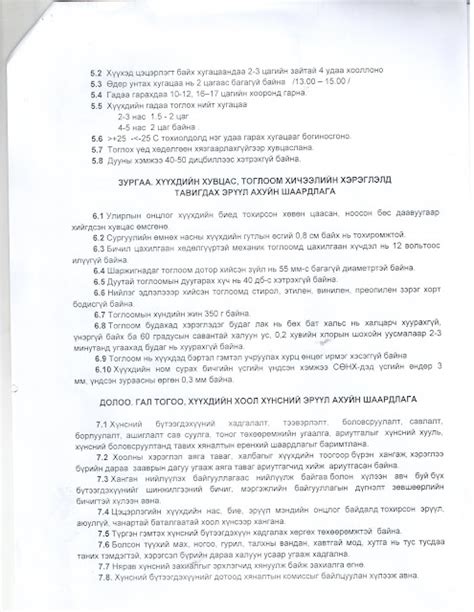 Налайх дүүргийн 151-р цэцэрлэг: НАЛАЙХ ДҮҮРГИЙН 151 ДҮГЭЭР ЦЭЦЭРЛЭГИЙН ...