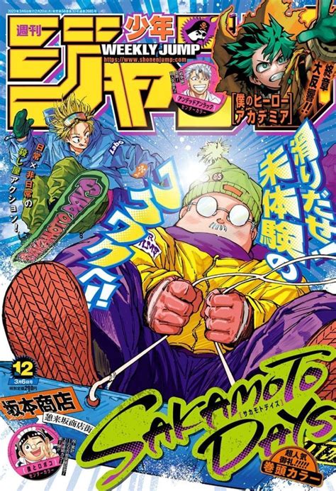 Toc De La Weekly Sh Nen Jump Ramen Para Dos