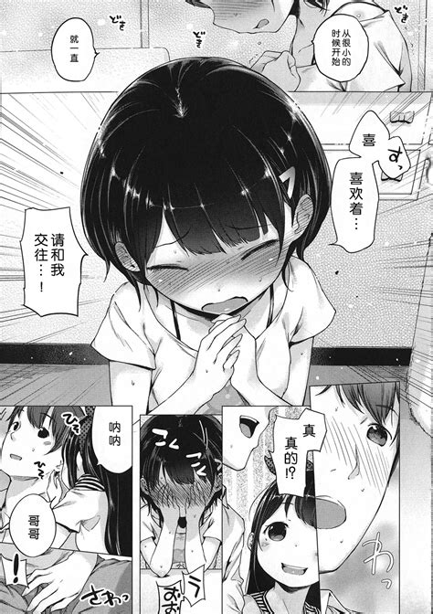 Motto Hatsukoi Ribbon Page 186 Nhentai Hentai Doujinshi And Manga