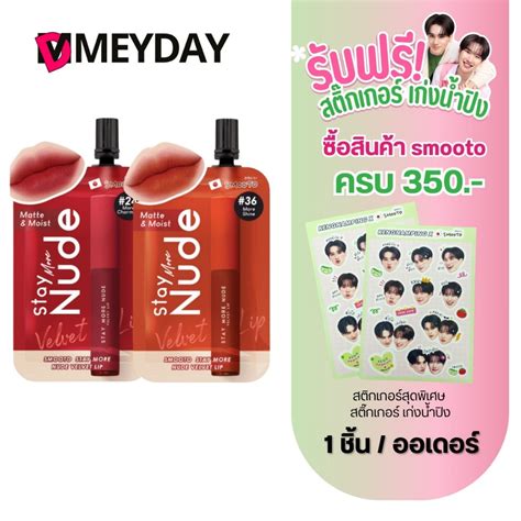 แบบซอง Smooto Stay More Nude Velvet Lip สมทโตะ สเตย มอร นด เวลเวท ลป g Shopee Thailand