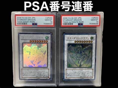 Yahooオークション 1円〜 Psa10 スターダスト・ドラゴン ホロ レリ